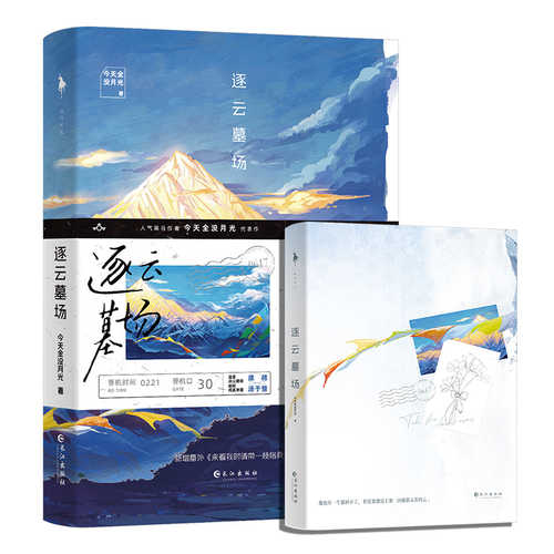 逐云墓场（简体）