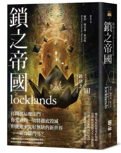 Locklands:The Founders Trilogy3