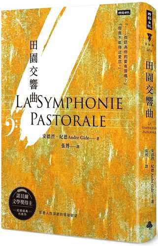 La Symphonie Pastorale