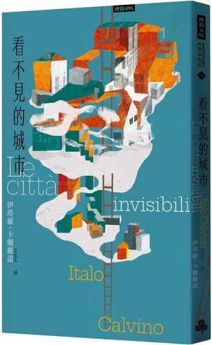 Le città invisibili