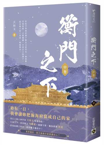 heng men zhi xia zhong juan