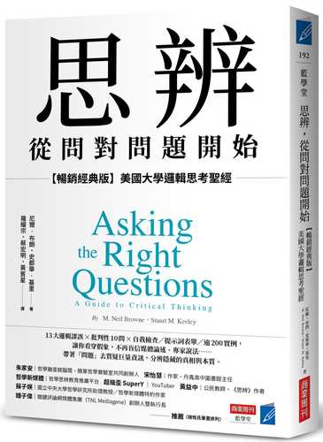 Asking the Right Questions: A Guide to Critical Thinking