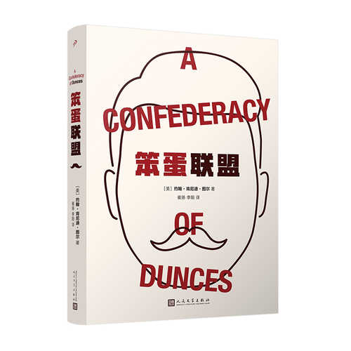 A confederacy of Dunces