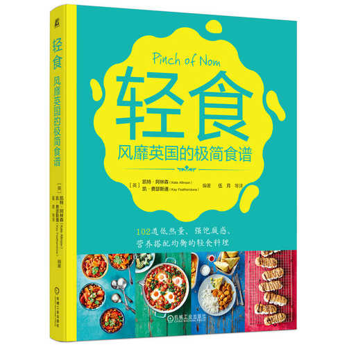 Eating Light: Minimalist Recipes Taking Britain by Storm (Simplified Chineses)