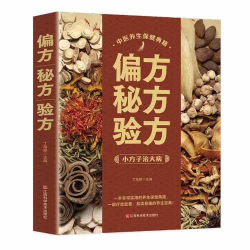 Secret Recipes (Simplified Chineses)