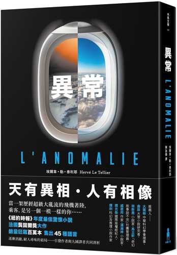 L’anomalie