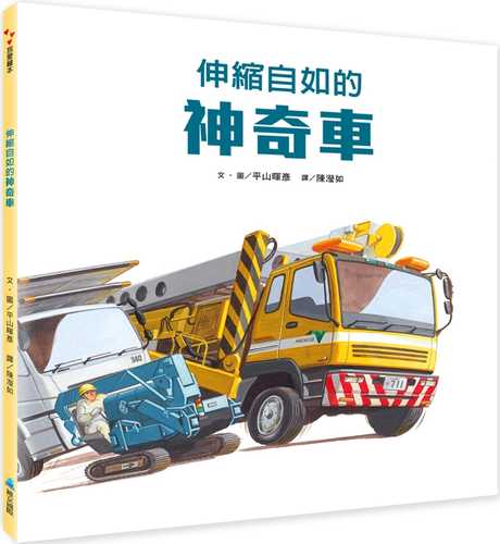 のびる じどうしゃ