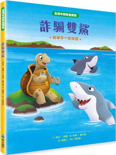 Shark Scam