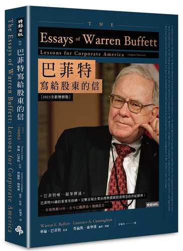 The Essays of Warren Buffett: Lessons for Corporate America