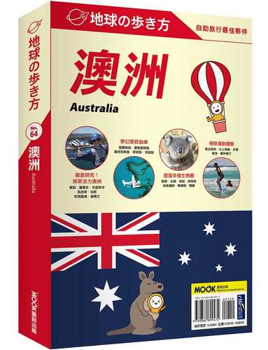 澳洲 Australia