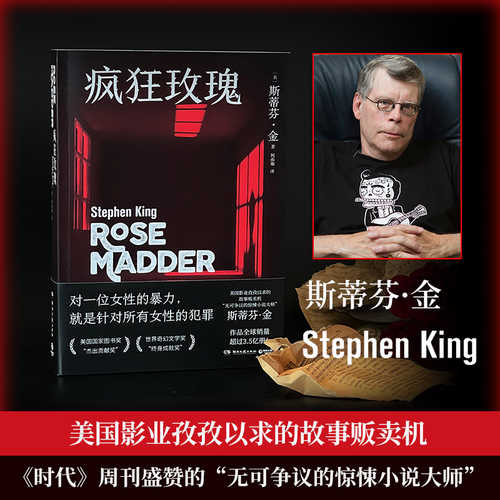 Crazy Rose(Simplified Chinese)