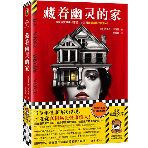The Home that Hides the Ghosts.(Simplified Chinese)