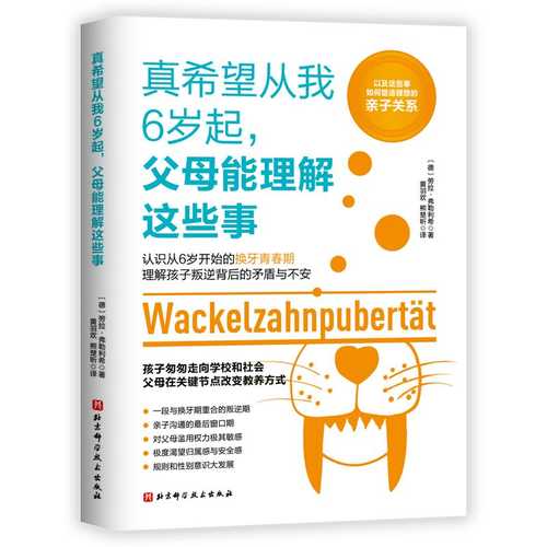 真希望从我6岁起，父母能理解这些事