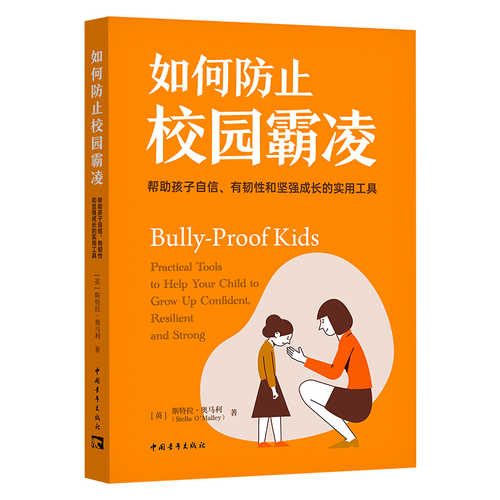 How to Prevent Bullying in Schools(Simplified Chinese)