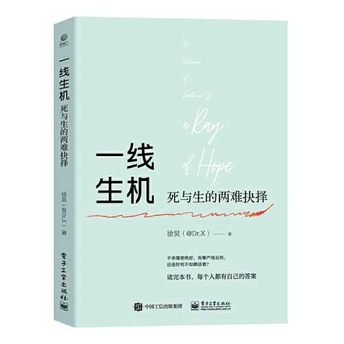The Silver Lining: the Dilemma of Death and Life(Simplified Chinese)