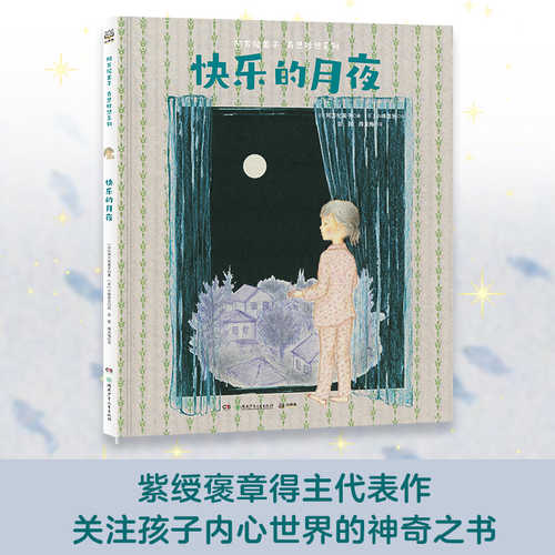 Happy Moonlight Night(Simplified Chinese)
