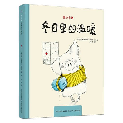 Winter Warmth(Simplified Chinese)
