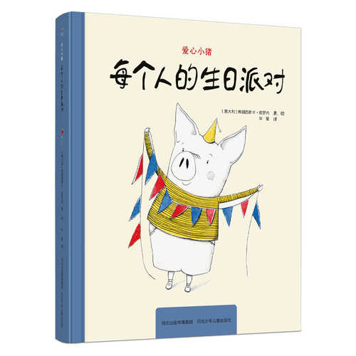 Everyone's Birthday party(Simplified Chinese)