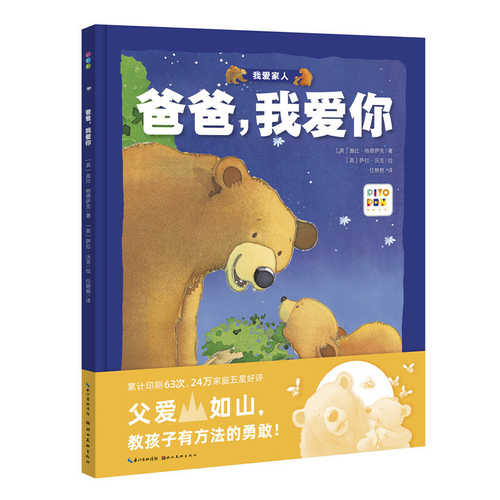 Dad, I Love You.(Simplified Chinese)