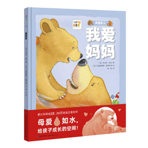 I Love Mommy(Simplified Chinese)