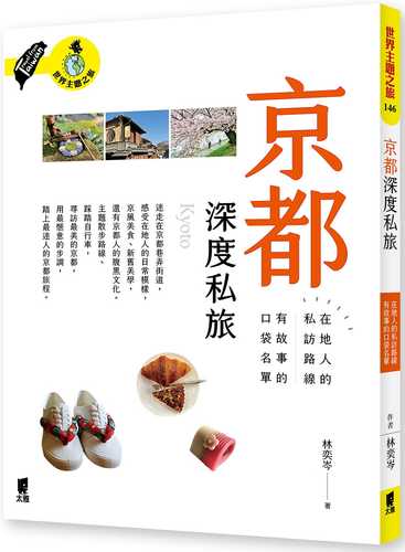 In-Depth Private Travel in Kyoto