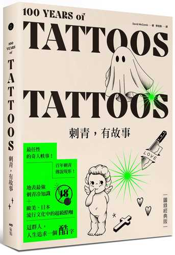 Tattoos Have Stories