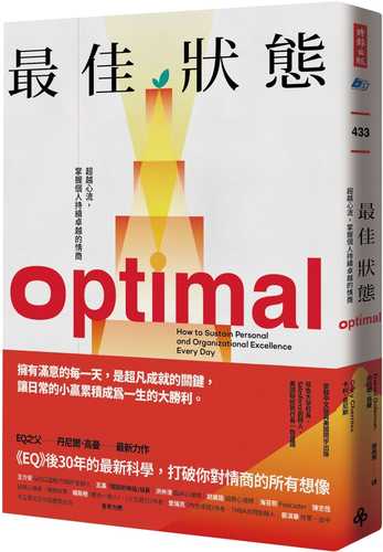 Optimal: How to Sustain Personal and Organizational Excellence Every Day