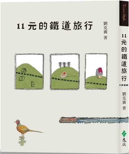 11 Yuan Railway Travel