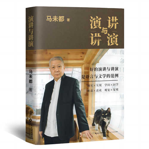 Speeches and Lectures (Simplified Chinese)