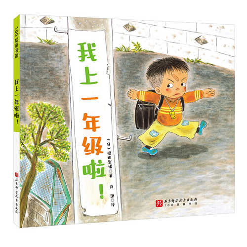I'm in First Grade.(Simplified Chinese)