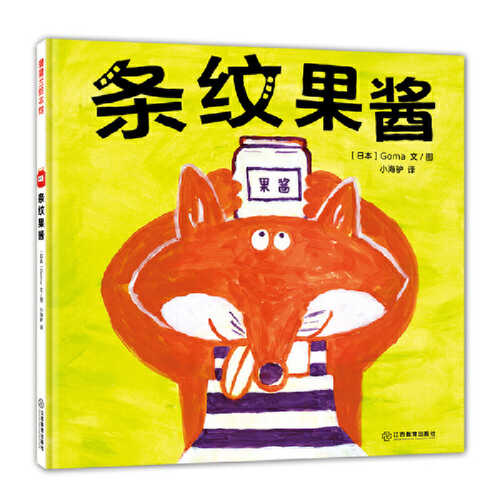 Striped Jam (Simplified Chinese)