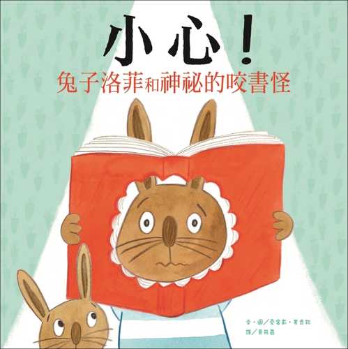 Beware! Ralfy Rabbit and the Secret Book Biter