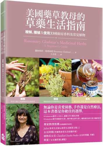 Rosemary Gladstar’s Medicinal Herbs: A Beginner’s Guide
