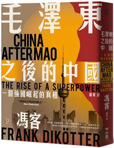 China After Mao: The Rise of a Superpower