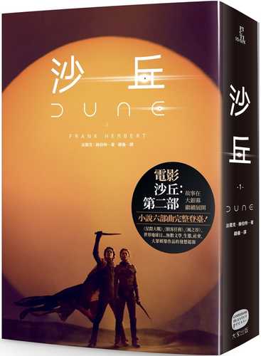 Dune