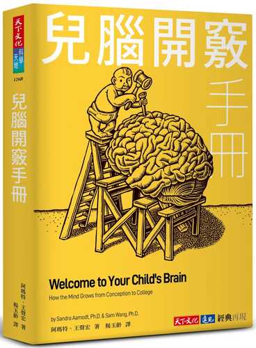 Welcome to Your Child’s Brain How the Mind Grows from Conception to College