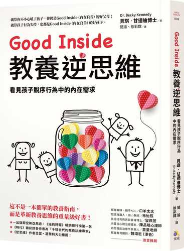 Good Inside: A Guide to Becoming the Parent You Want to be