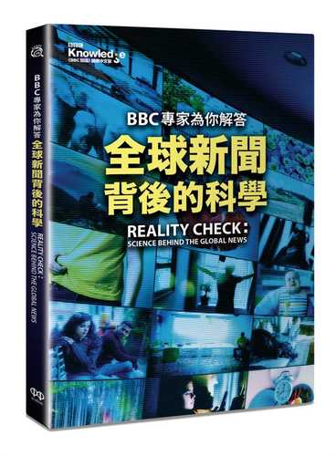 BBC Knowledge: Reality Check
