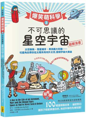 A Day in the Life of an Astronaut, Mars and the Distant Stars: Space as You’ve Never Seen it Before