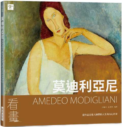 Looking at paintings: Modigliani: From the Works into the Life of the Master
