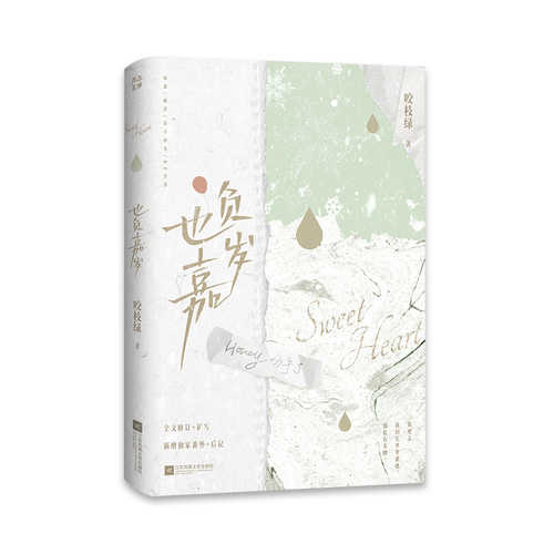 Can't Live Up to Jia Schue