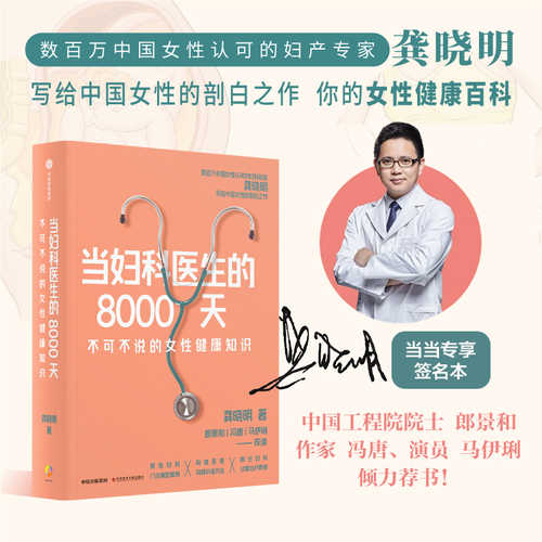 Dang fu ke yi sheng de 8000 tian (Simplified Chinese)