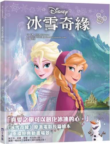 Disney Frozen (Big Golden Books)