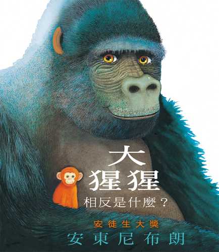 Big Gorilla: A Book of Opposites