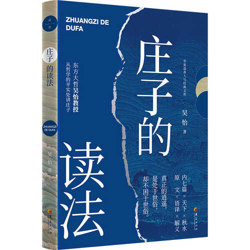 Readings of Zhuangzi