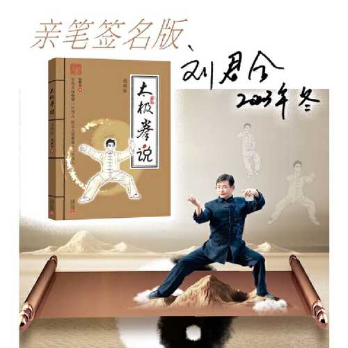 Taijiquan Sayings