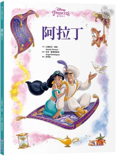 Aladdin