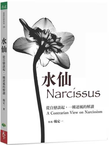 Narcissus: Starting from Narcissism, an Interpretation Against the Wind
