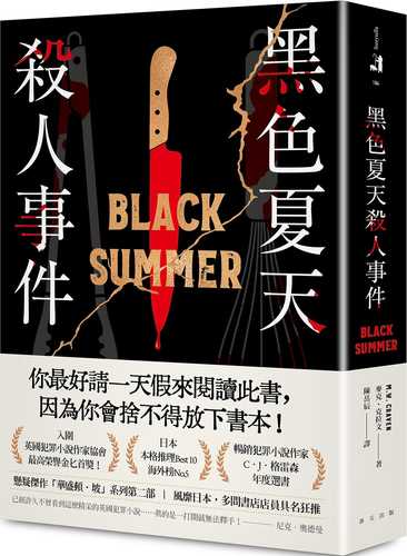 Black Summer