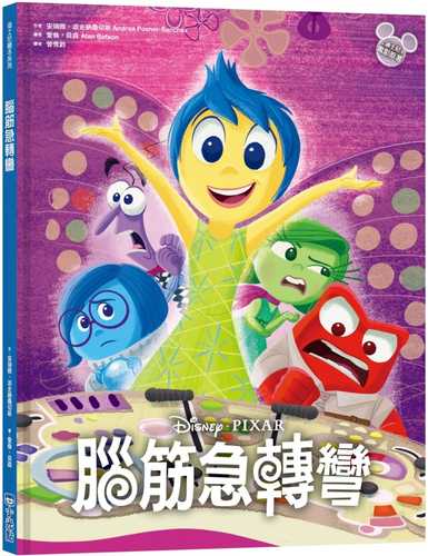 Inside Out (Little Golden Book)